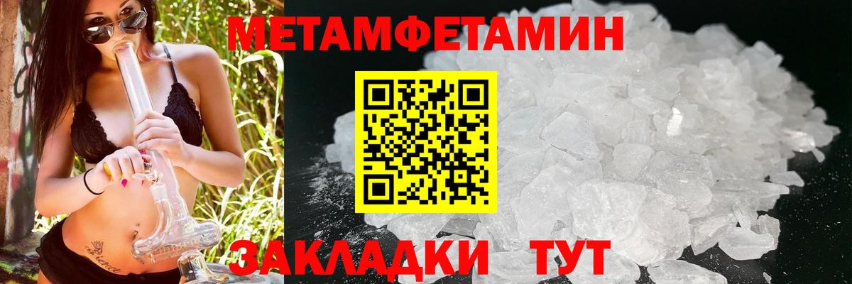 Мефедрон Благодарный