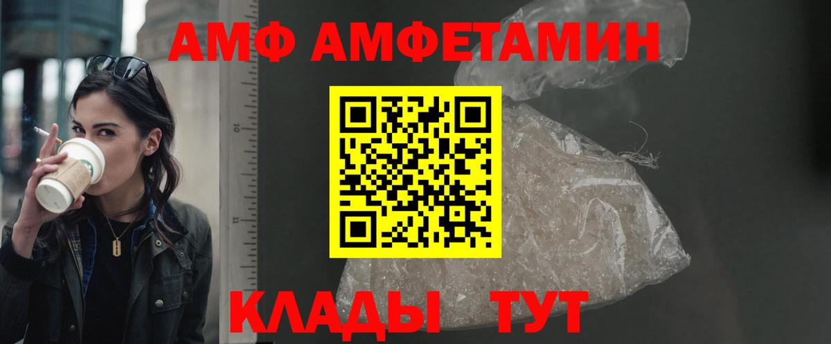АМФЕТАМИН  АМФ 98%  Вход с VPN  Благодарный 