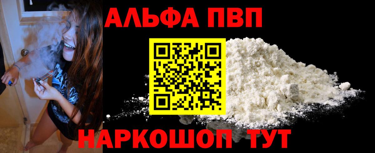 Альфа ПВП мука Благодарный