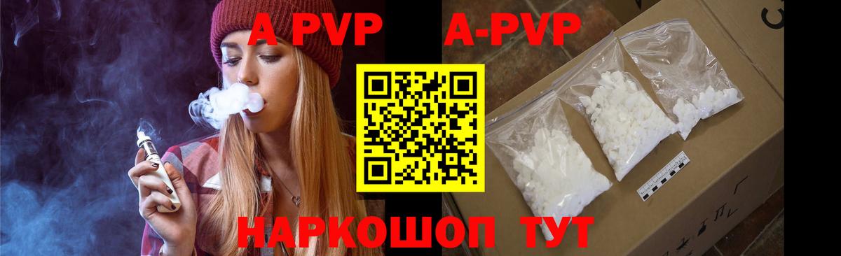 A PVP СК КРИС  даркнет сайт  А ПВП  Alpha-PVP Crystall  Благодарный  APVP кристаллы 