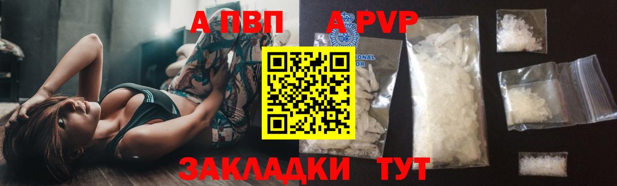 Благодарный  Альфа ПВП VHQ  Alpha PVP Соль  Вход с VPN 