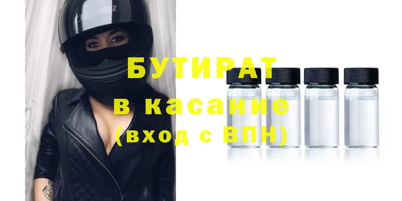 БУТИРАТ 99%  blacksprut как зайти  Благодарный  купить наркотик 