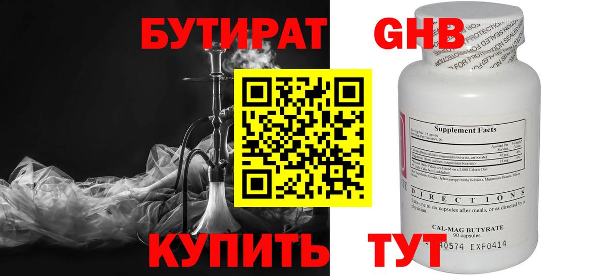 Бутират BDO  Вход с VPN  Благодарный 