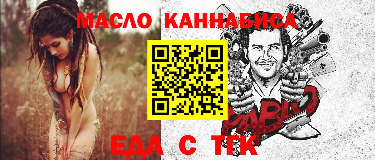 Еда ТГК марихуана  Благодарный 