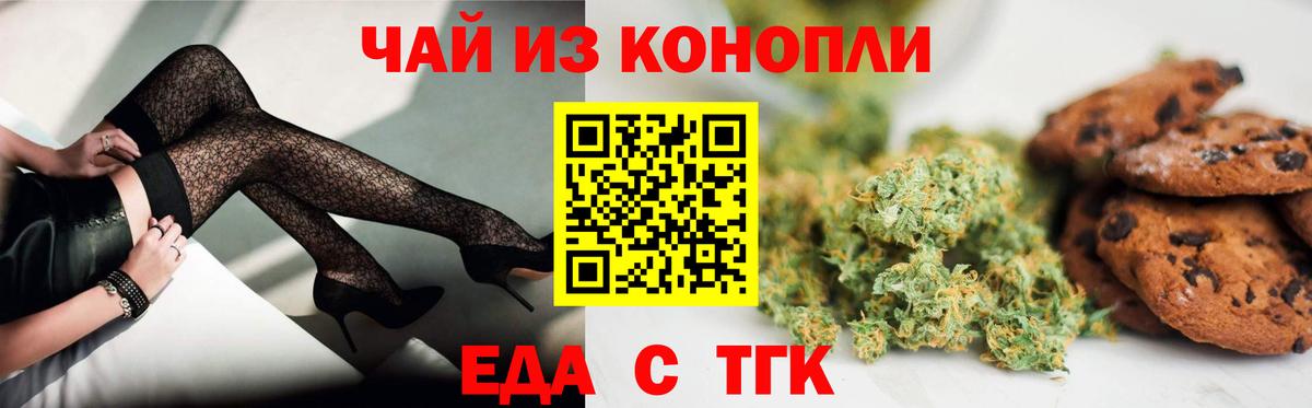 Cannafood конопля  Вход с VPN  Благодарный 