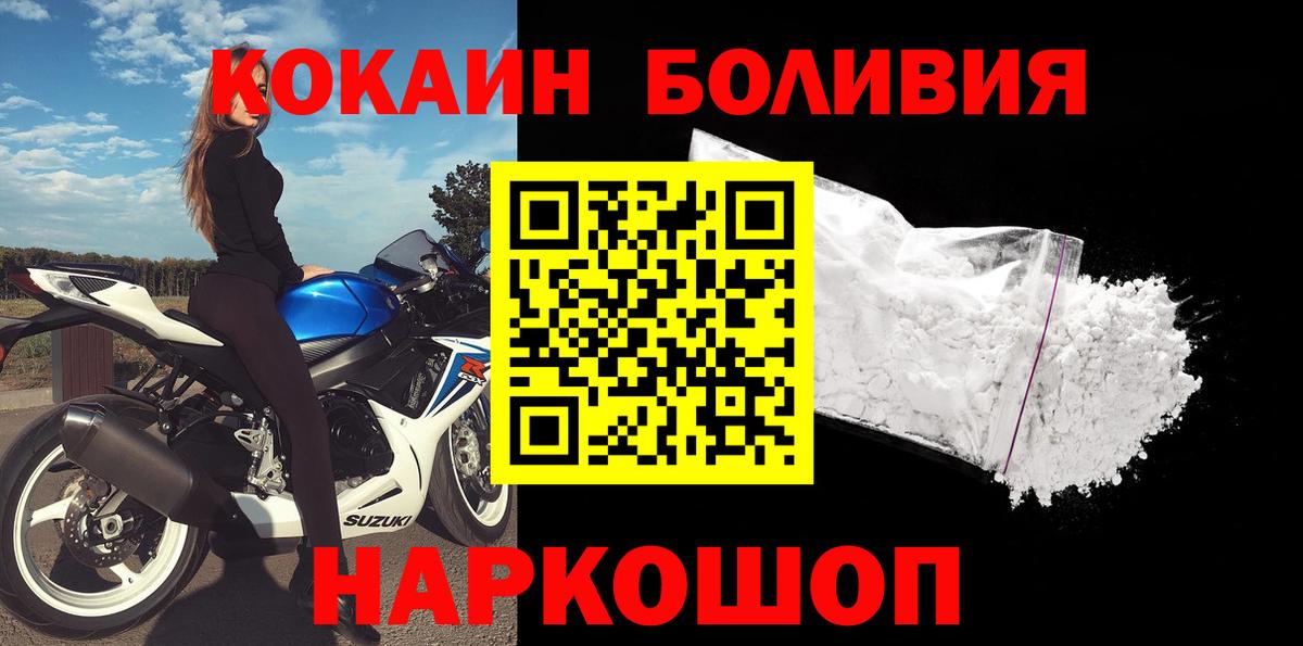 Кокаин  Кокаин Columbia  Cocaine Перу  Вход с VPN  Благодарный 