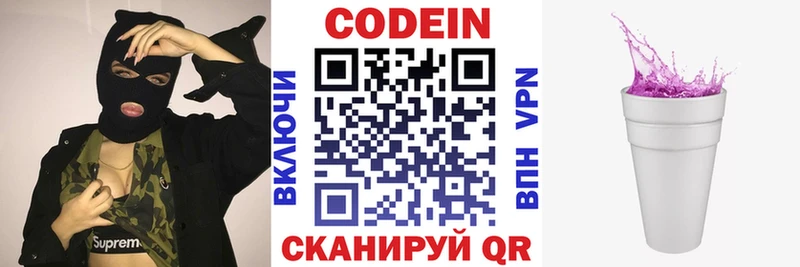 Кодеиновый сироп Lean напиток Lean (лин)  купить наркотики цена  Благодарный 