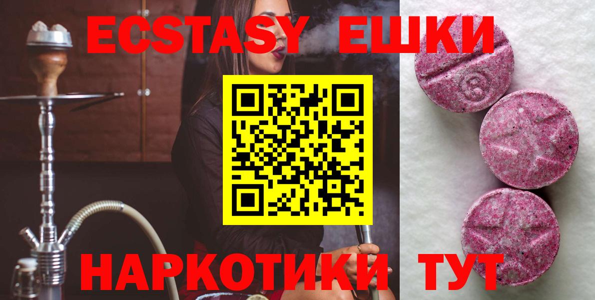 Ecstasy ешки  Экстази  Благодарный  Экстази диски 