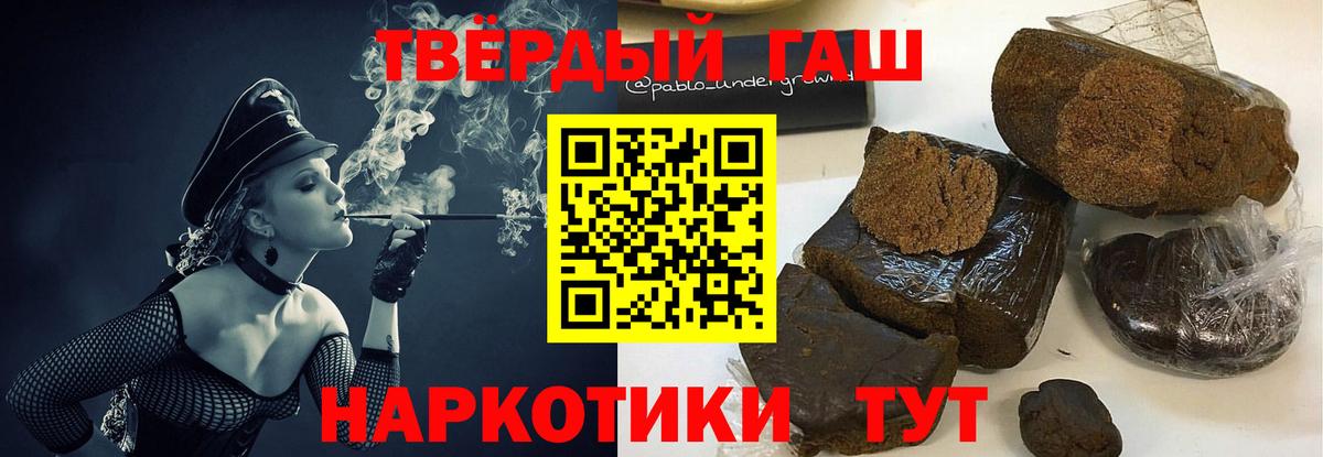 Гашиш индика сатива  ГАШИШ  Благодарный  Вход с VPN 