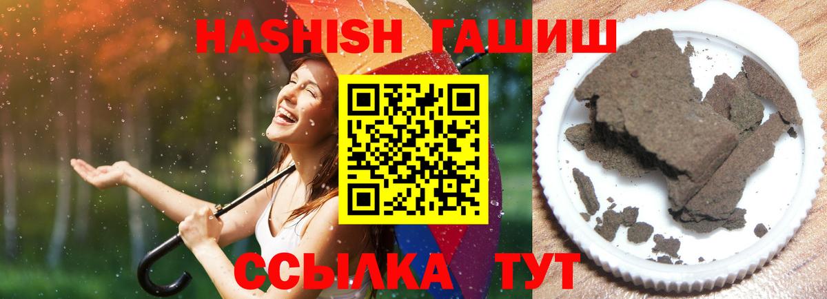 Гашиш гашик Благодарный