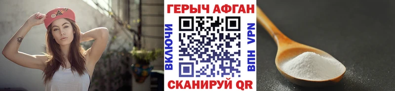 где продают наркотики Благодарный ГЕРОИН VHQ