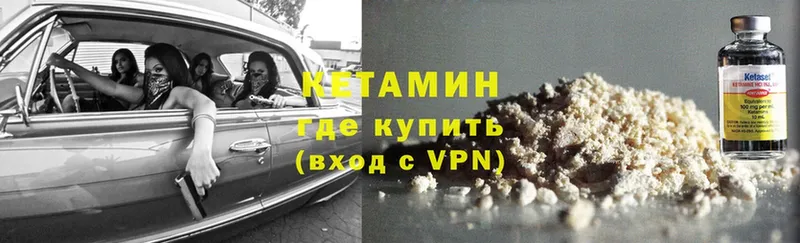 КЕТАМИН ketamine  darknet клад  Благодарный 