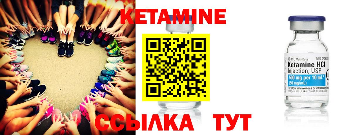 Благодарный  Кетамин ketamine  Кетамин ketamine  Вход с VPN 