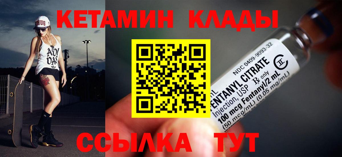 Кетамин VHQ Благодарный