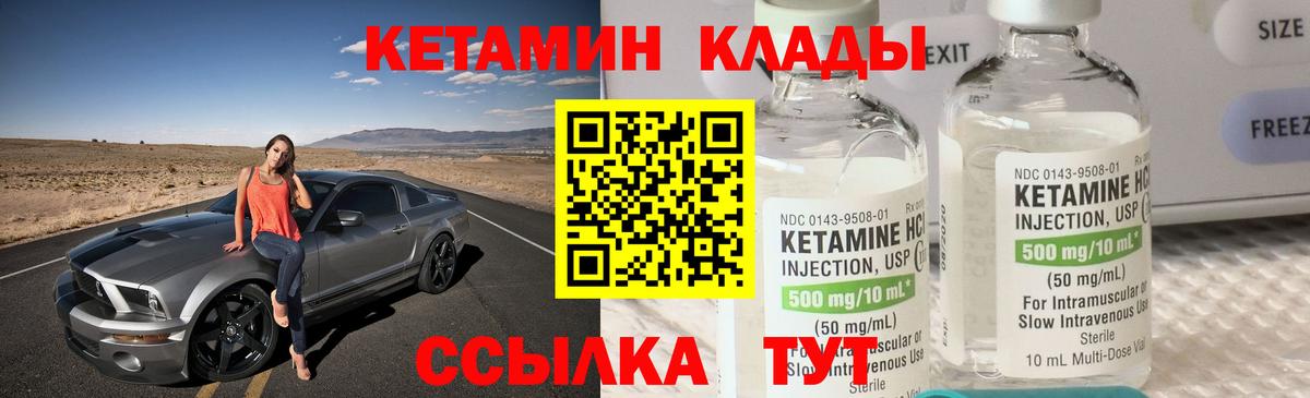 КЕТАМИН VHQ Благодарный