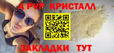 винт Балаково