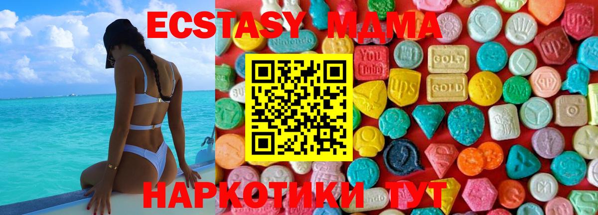 МДМА VHQ  Благодарный  МДМА  МДМА Molly 