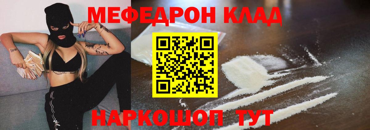 Благодарный  МЯУ-МЯУ кристаллы  Вход с VPN  МЯУ-МЯУ  Мефедрон VHQ 