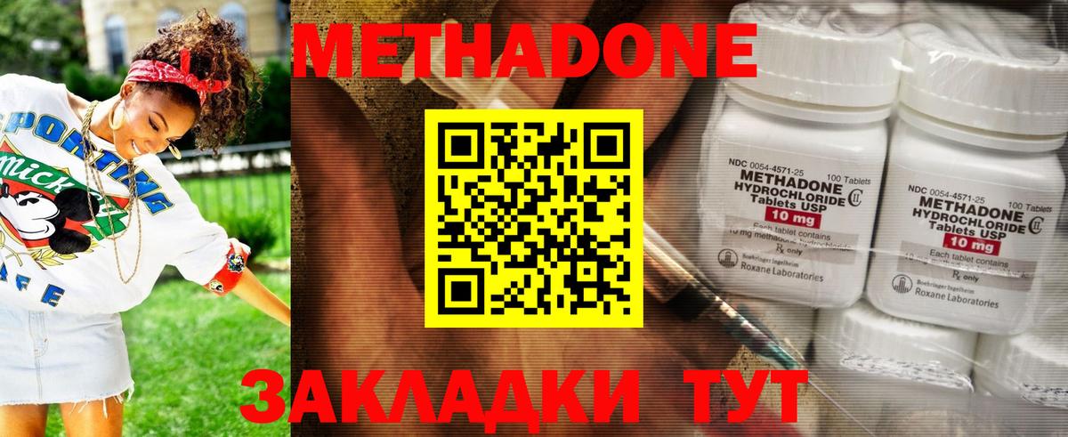 Метадон methadone  Вход с VPN  Благодарный  Метадон VHQ 
