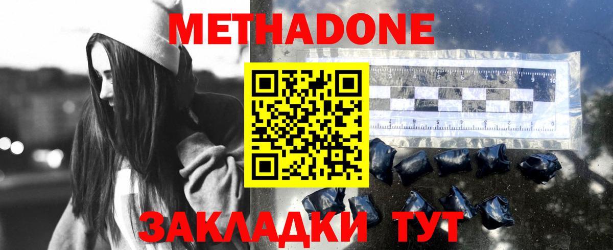 МЕТАДОН мёд Благодарный