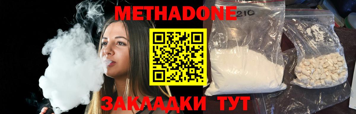 Купить закладку  КОКАИН  Cocaine  МЕФ  Благодарный  Альфа ПВП  ГАШ  Мефедрон  Вход с VPN 