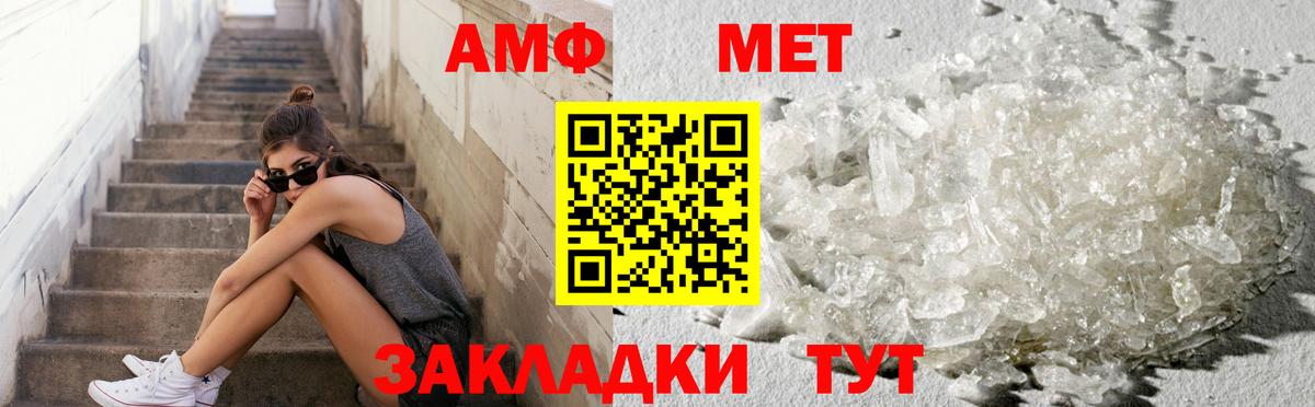 Благодарный  Первитин мет  Первитин  Вход с VPN 