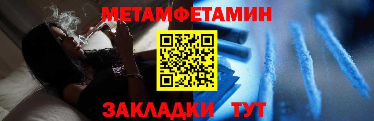 Метамфетамин винт Благодарный